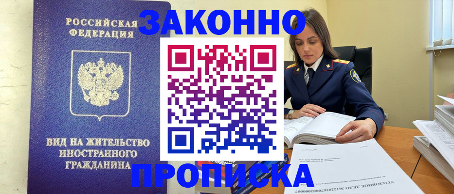 временная регистрация гарантия в Вологодской области